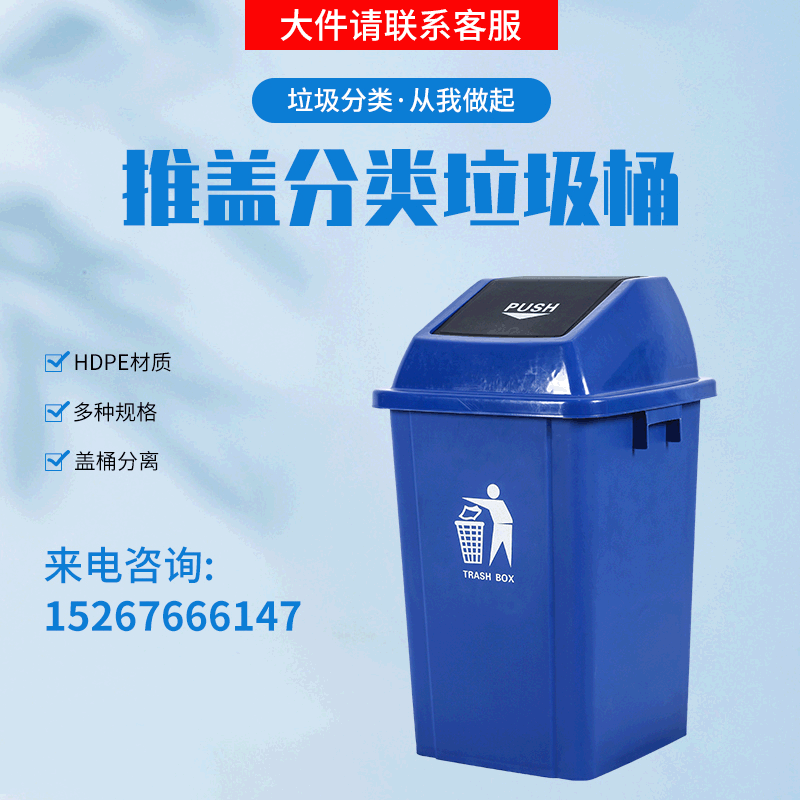新款推盖分类家用垃圾桶方形PP公园垃圾收纳桶户外摇盖清洁工具
