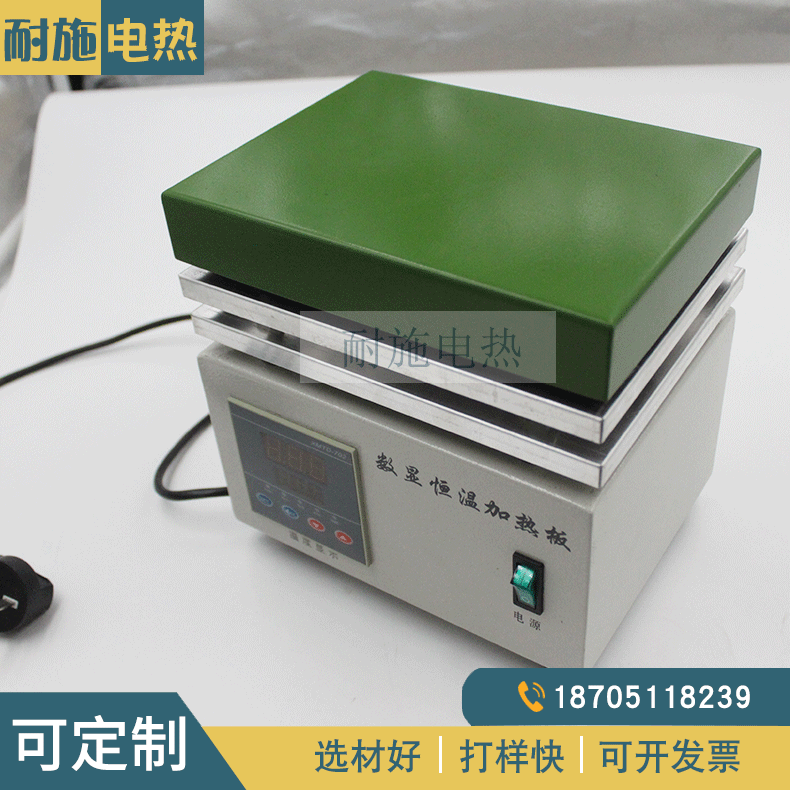 数显加厚发热板 加热平台 200*150mm 特氟龙 防粘 耐腐蚀