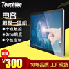 15.6 21.5寸电容触摸一体机 壁挂触控平板电脑安卓工业触屏显示器|ru