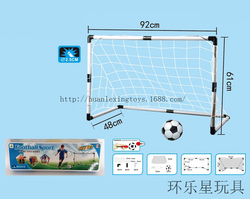 儿童自装足球门92CM 塑料玩具足球门 可折叠射门架 世界杯礼品