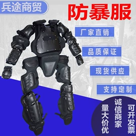 安保防卫用品;防刺背心;其他防爆器材