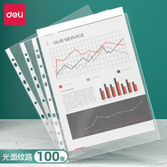 Get Le De 5712 data backup 11-hole transparent A4 punching bag 100 pieces per pack office supplies