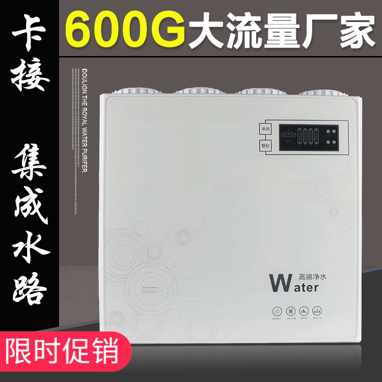 Water purifier 600G Large flow household Reverse osmosis water purifier Desktop Water Purifier Wholesale OEM