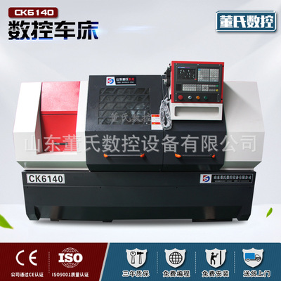 CK6140数控车床cnc小型数控仪表机床生产厂家模具加工数控光机|ru