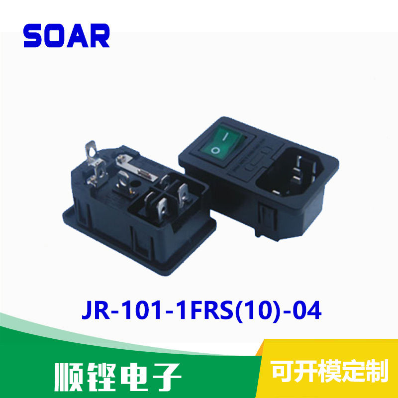 供应优质安规认证三合一带保险AC品字插座 JR-101-1FRS(10)-04