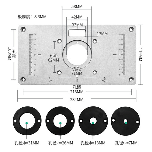 Woodworking trimming machine flip panel 235mm*119mm *8mm Woodworking trimming machine flip panel workbench