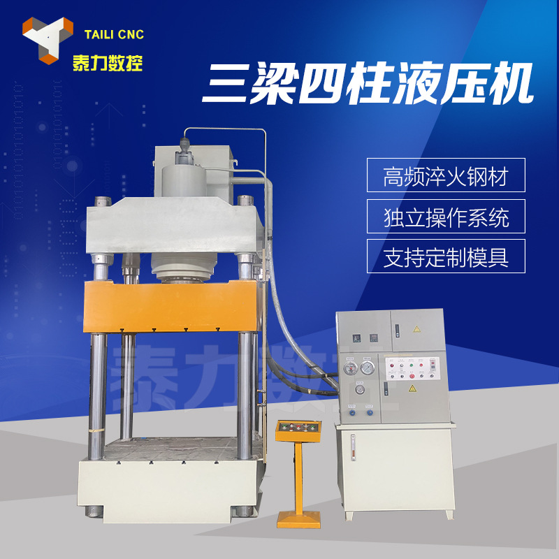 315吨400吨500吨四柱全自动伺服设备金属整形厂家直销销售