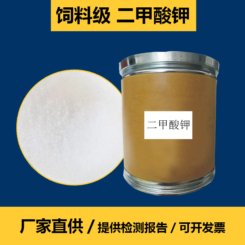 二甲酸钾含量98％饲料添加剂养殖用双甲酸钾