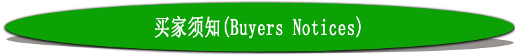 buyers notice