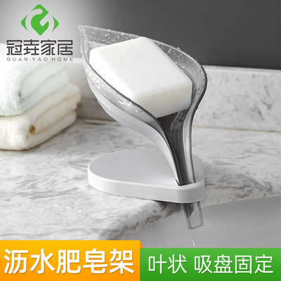 创意树叶肥皂盒水槽置物架浴室免打孔吸盘香皂盒架卫生间沥水皂盒|ms