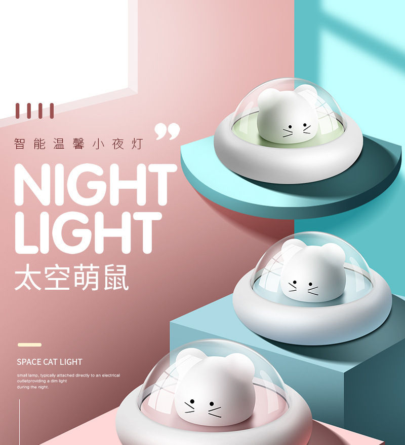 太空萌鼠详情二PSD_01