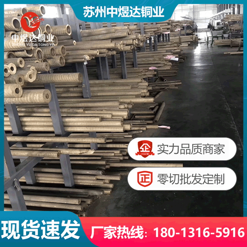 铸硅黄铜 ZCuZn16Si4 16-4硅青铜 QSi3-1 CuNi2Si 铜棒 铜板 铜套