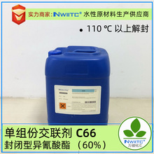 ˮ�ԆνM�ݽ���C66 ���]�ͮ�����������60%�̺�110�ȸߜؽ��