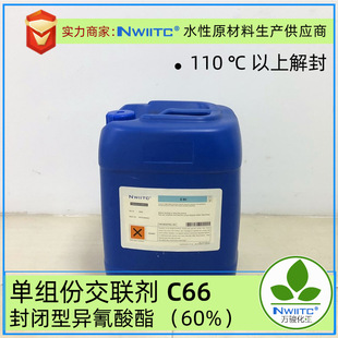 ˮ�ԆνM�ݽ���C66 ���]�ͮ�����������60%�̺�110�ȸߜؽ��
