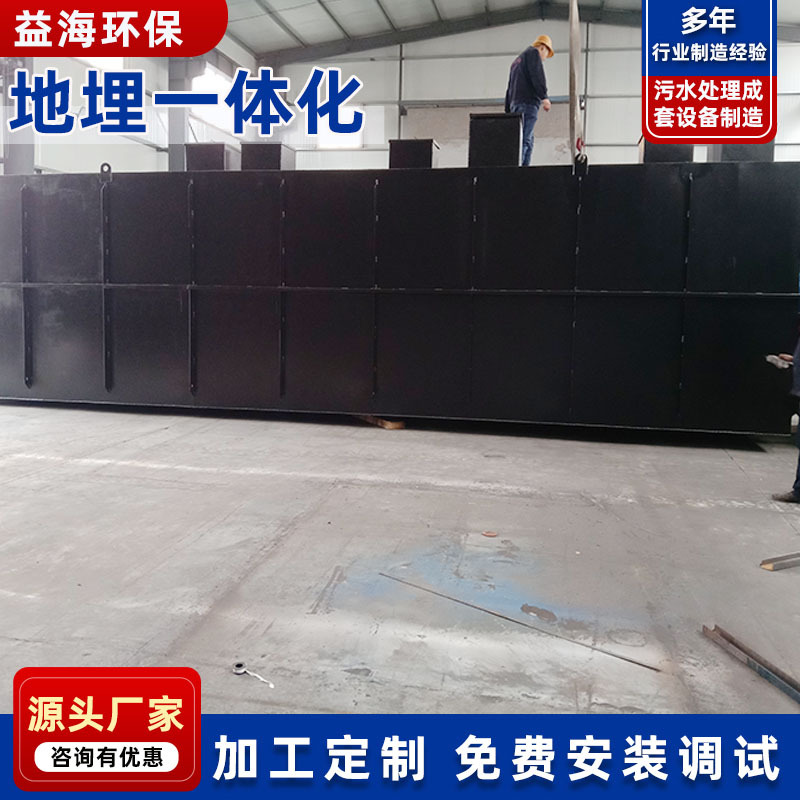 Manufacturers directly supply new rural land burial sewage treatment…