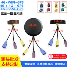 4Gwifi GPS��������һ�쾀GSM/LTE����һ�M������������쾀FAKRA