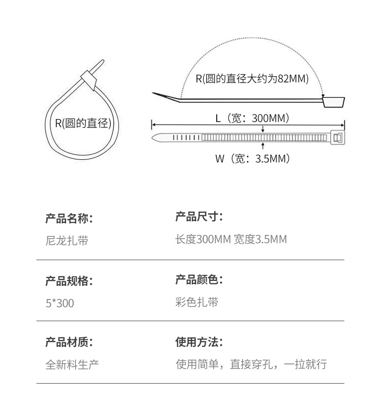 开创扎带详情页(1)_16