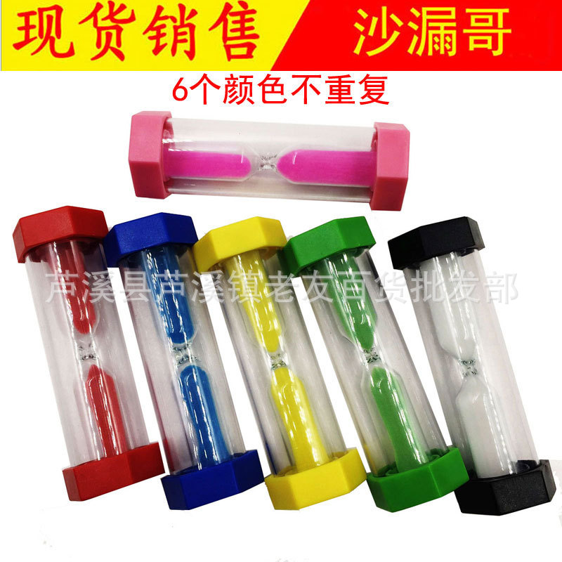 六色组合沙漏10分钟计时器时间30秒定时儿童生日礼品纸盒装