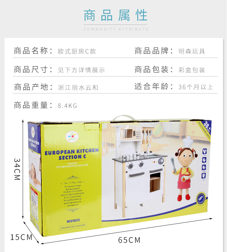 跨境儿童仿真过家家套装儿童男孩早教益智玩具女孩百变厨房木质详情图6