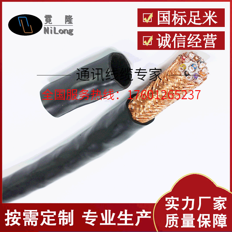 阻燃计算机电缆RS485屏蔽计算机电缆ZR DJYPVPR 8*2*0.5mm?