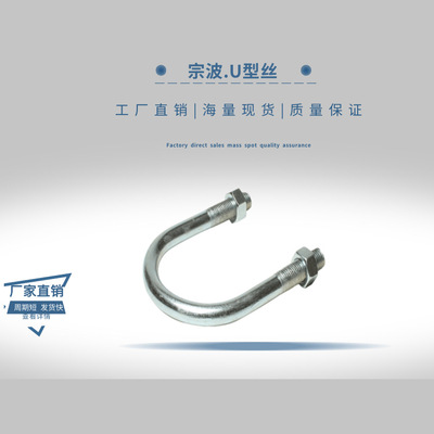 厂家销售U型丝方卡斜方卡规格齐全来图可定制|ms