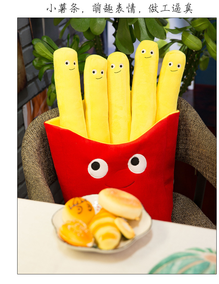 薯条抱枕 (14).jpg