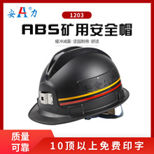 1203PE���ܰ��o��ȫñ͸��ʩ������ñ�ڱ����B�^�����Mӡ��