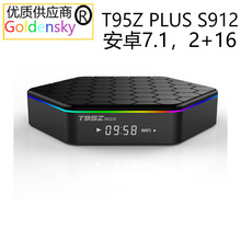 T95Z PLUS机顶盒2G/16G 高清网络播放器 安卓7.1 2G/16G TV BOX