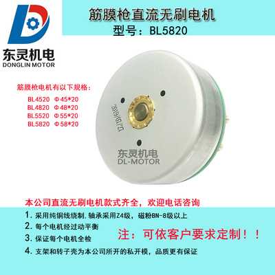 供應筋膜槍電機  外轉子無刷電機  5820無刷直流電機  按摩槍電機