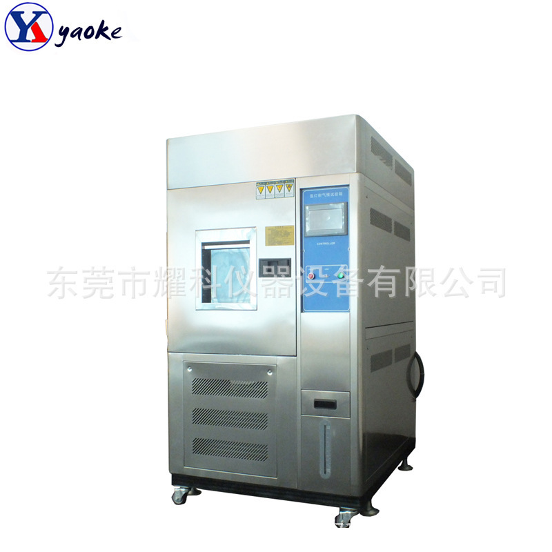 氙灯耐老化试验箱 氙弧灯老化试验测试箱 氙灯老化环境箱掌柜推荐