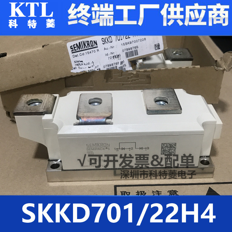 功率可控整流二极管模块 SKKD701/22H4 全新 IGBT模块