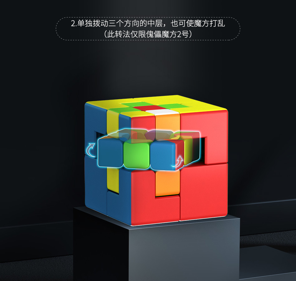 魔域魅龙傀儡魔方创意异形23阶魔中魔捆绑智力顺滑玩具趣味思维-阿里巴巴