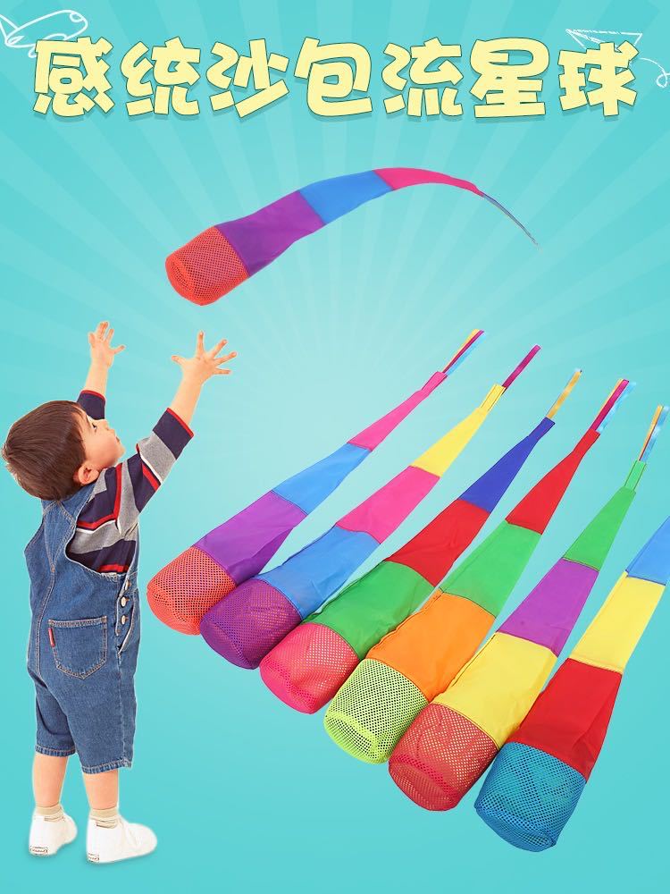 幼兒園感統訓練器材軟尾流星球彩帶風阻球兒童戶外玩具投擲抛接球