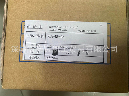 日本京滨KEIHIN电磁阀KLW-BP-25议价