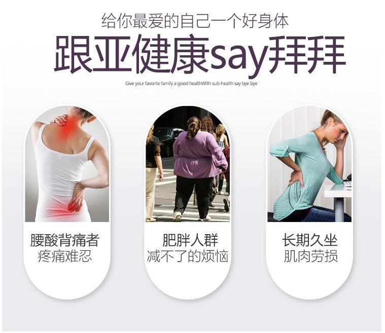 腰带跟亚健康说BAIBAI