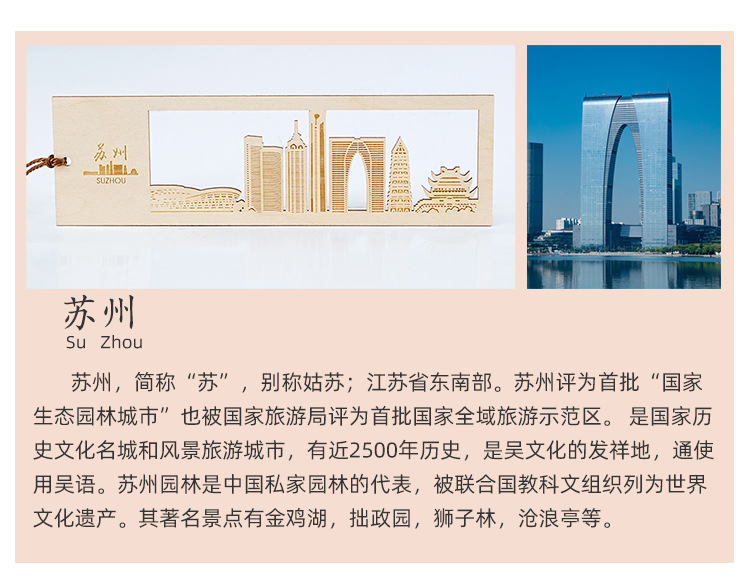 木质地标书签_18