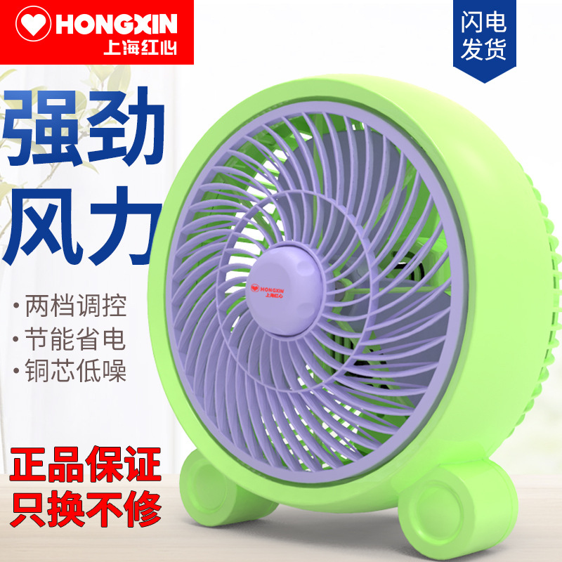 厂家直销桌面电风扇空气循环扇家用电器加长线可遥控款劲风纳凉|ms