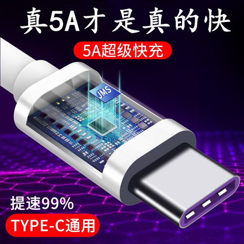 The new 5a Android is suitable for Apple vivo Huawei fast charging 2-meter charging cable micro extended charging cable data cable