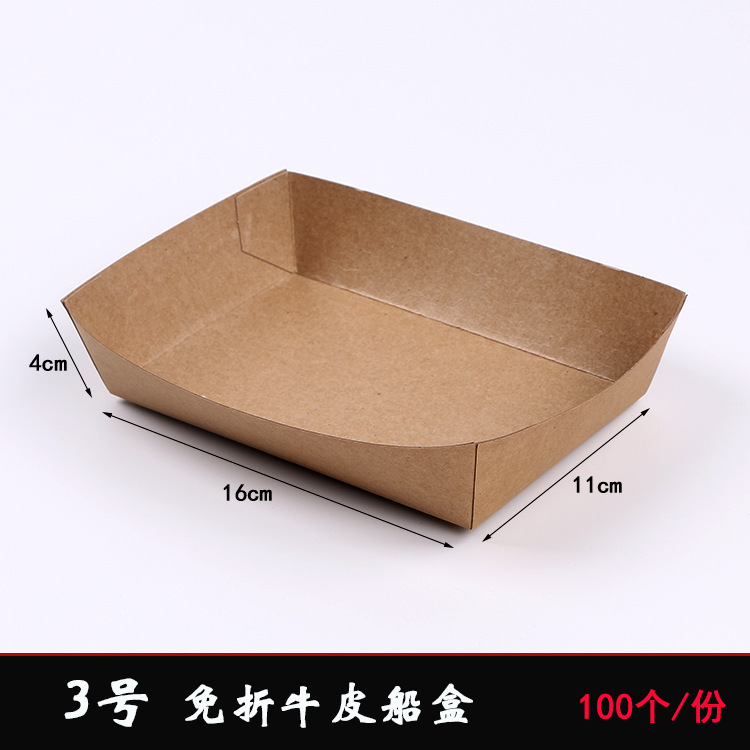 牛皮纸淋膜船盒托盘叠热胶封口餐盒油炸食品打包敞口盒子