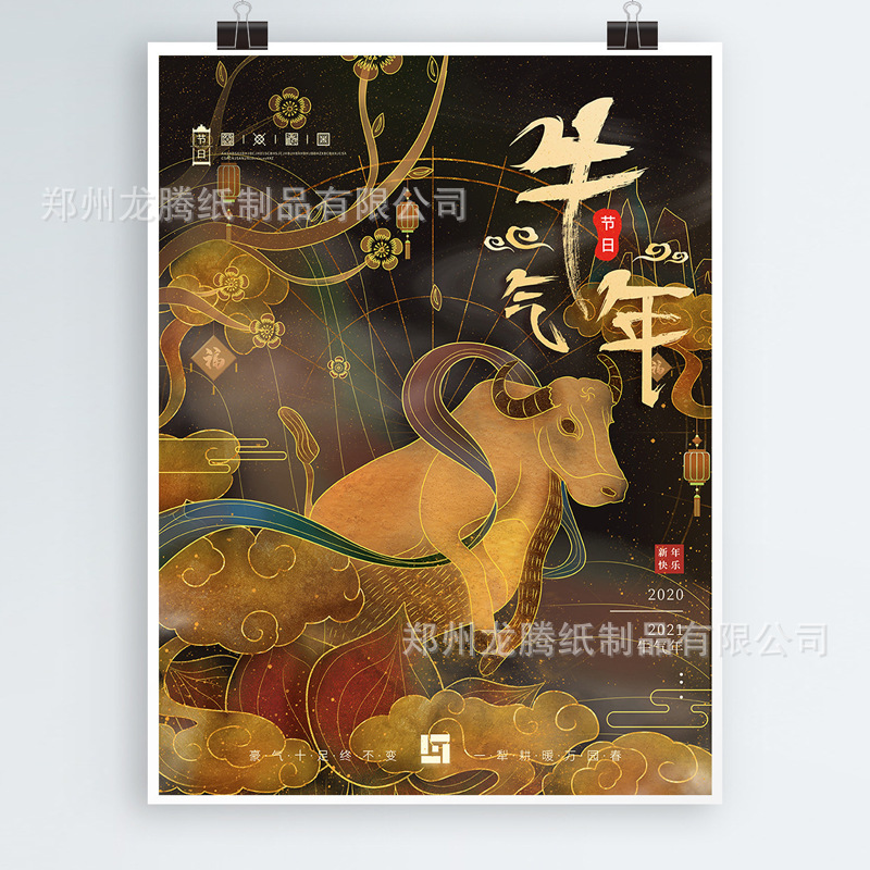 2021 Bull Cartoon Illustration wall calendar customized Zhuanban printing wall calendar Cardboard folder wall calendar