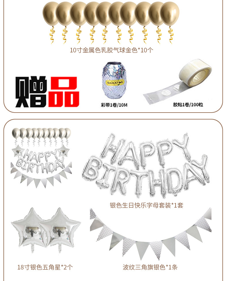 Alles Gute Zum Geburtstag Brief Aluminium Film Ballon Set display picture 6