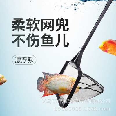 fish tank Fishing Aquarium Yuchi Dip net children Fishing nets Goldfish Ornamental fish fishing gear