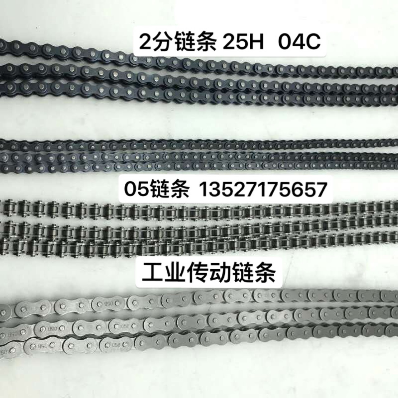 25H04C小规格工业链条05B04B03C传动链条滚子链条 2.5分2分链条