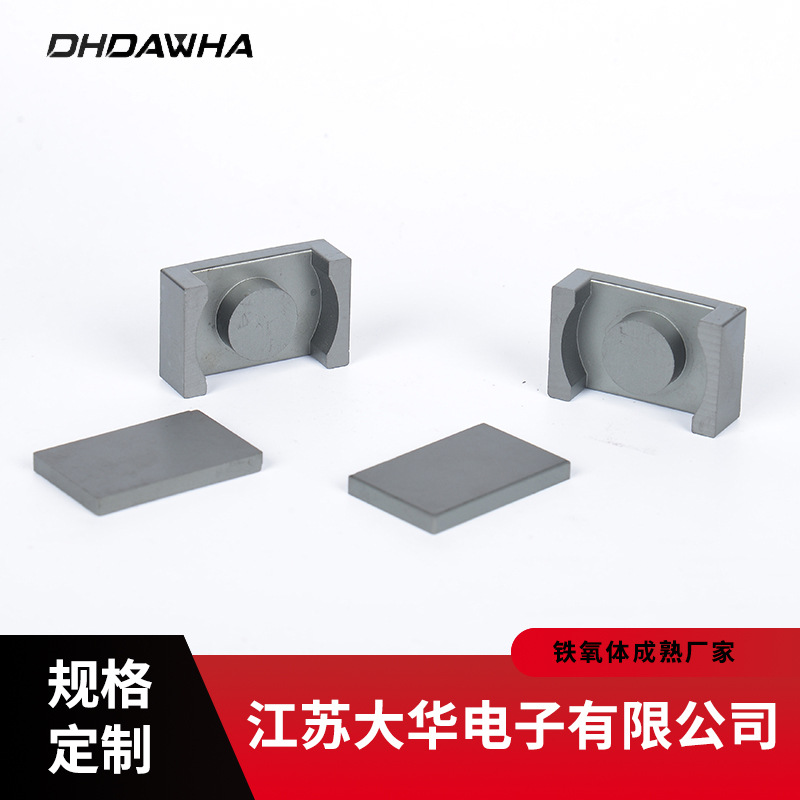 厂家直供 高导/功率 EIR DP40锰锌铁氧体磁芯定制