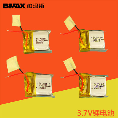3.7V 100mAH锂電池澄星CX-10 遙控四軸飛碟飛行器配件 20C 751517