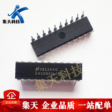 DAC0832LCN DAC0832 现货 直插DIP-20 8位数模转换器 集成芯片