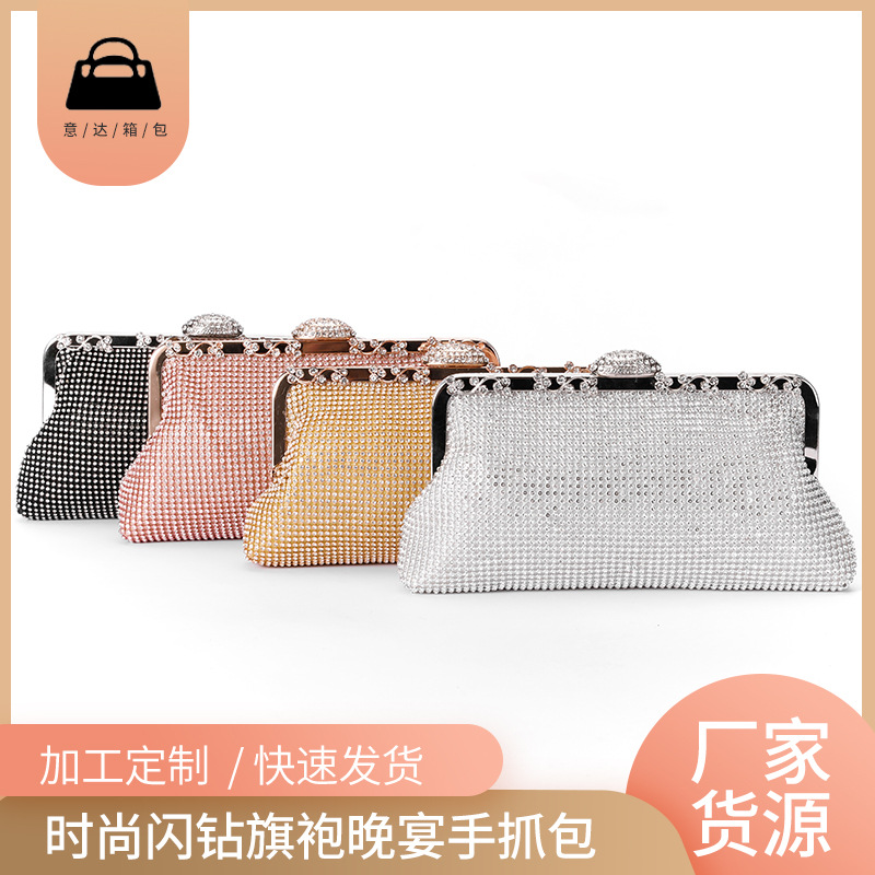 Fashion Women's Dinner Clutch Bag European and American Simple Cheongsam Handbag Wholesale Rhinestone Handbag for Banquet