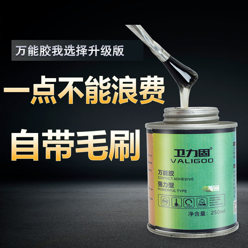 卫力固强力胶木匠木工专用地毯胶木头木板强力胶粘塑料汽车皮