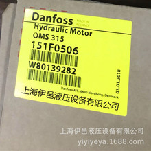 OMS315 151F0506˹/DanfossҺѹ