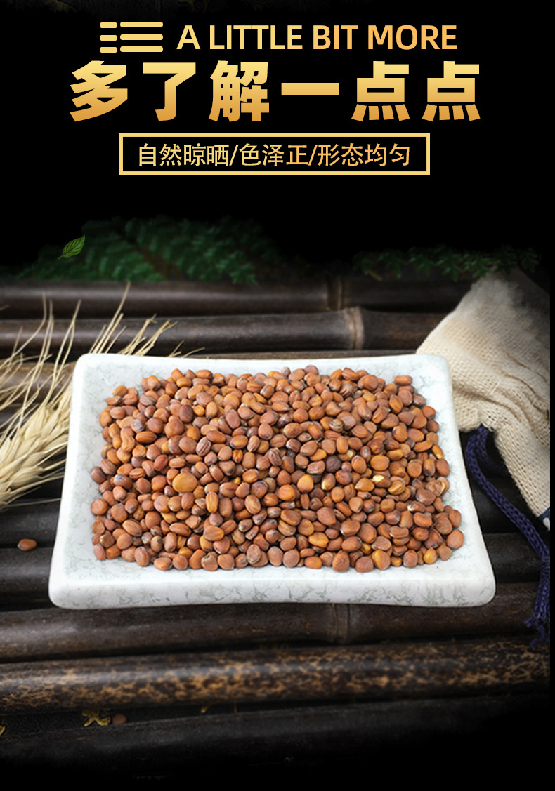 Dried Raphanus Seed Lai Fu Zi Radish Seeds Bulk 500g Traditional Herbal Ingredient key features